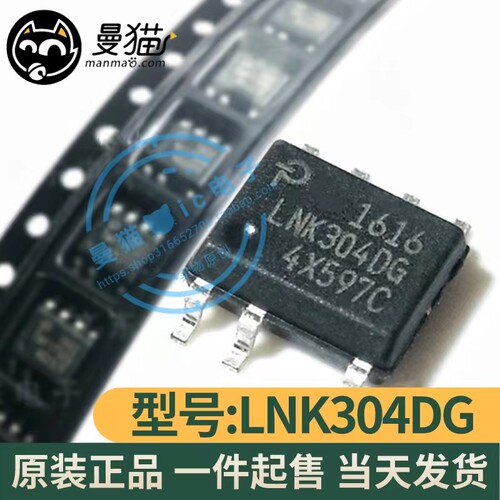 LNK304DG电脑笔记本IC芯片电子