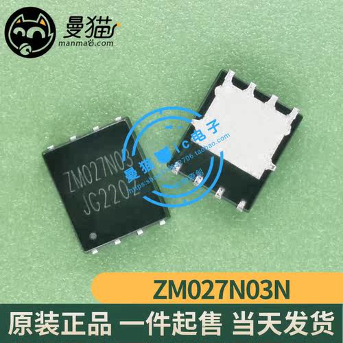 ZM027N03手机电脑笔记本维修IC
