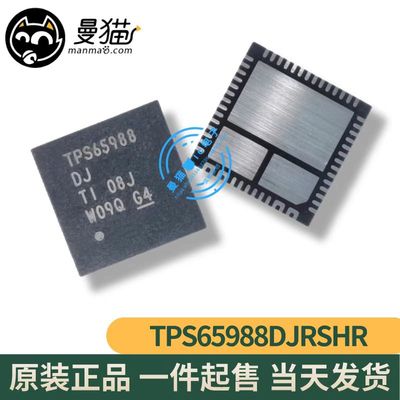 TPS65988手机电脑笔记本IC芯片