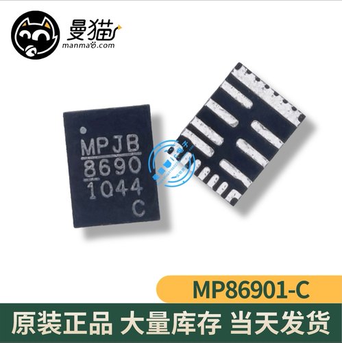 MP86901电脑笔记本IC芯片电子