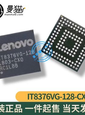 真全新！IT8376VG-128-CXO IT8376VG BGA 全新原装一个35元可直拍