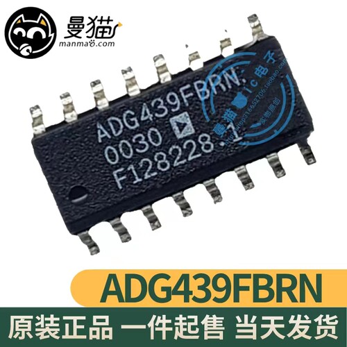 ADG439FBRN电脑笔记本IC电子