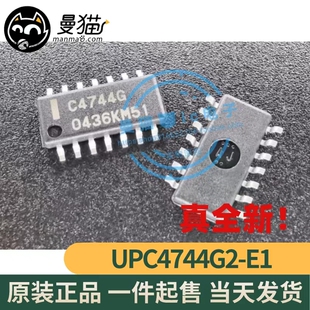 UPC4744G2-E1 UPC4744G C4744G SOP14 全新原装 一个10元 可直拍