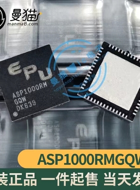 ASP1000RMGQW ASP1000RMZQW ASP1000RM QFN56 全新原装 可直拍