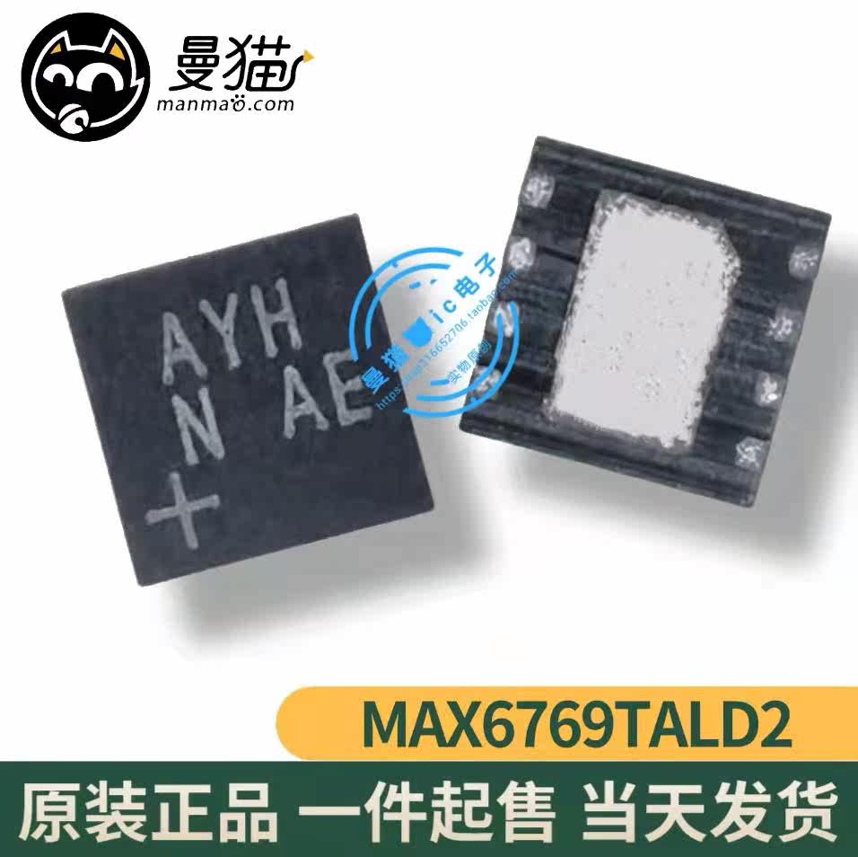 MAX6769TALD2+T MAX6769 印丝 AYH TDFN8 全新原装一个10元可直拍