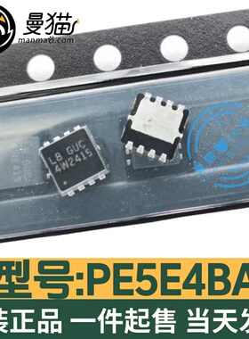 PE5E4BA 印丝 L8 GUB L8 开头 N沟道 30V 31A QFN8 全新原装直拍