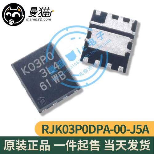 K03P0手机电脑笔记本维修IC芯片