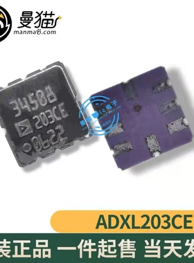 非翻新！ADXL203CE-REEL ADXL203 203CE LCC-8 全新原装 一个50元
