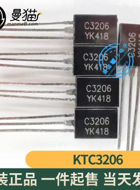 KTA1024-Y KTC3206-Y A1024 C3206 Y档 对管 三极管 TO-92L 全新