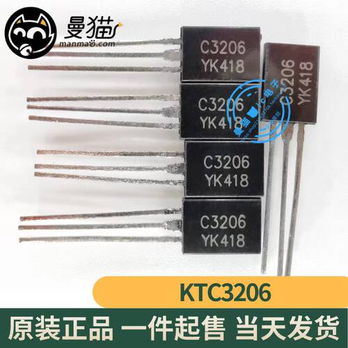 KTA1024-Y KTC3206-Y A1024 C3206 Y档 对管 三极管 TO-92L 全新