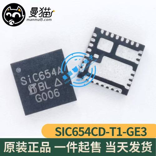 SIC654ACDSIC654CDIC芯片