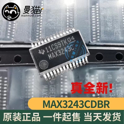 MAX3243C电脑笔记本IC芯片小料