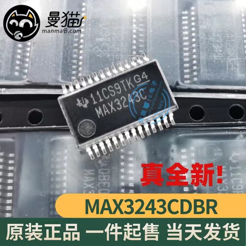 MAX3243C电脑笔记本IC芯片小料