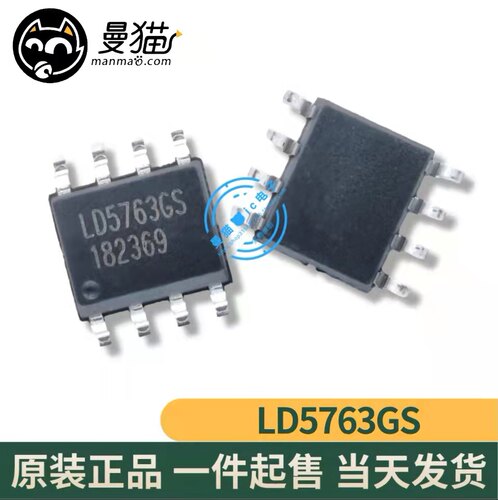 LD5763电脑笔记本IC芯片电子维修