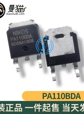 PA110BDA TO-252 N沟道 MOS场效应管 15A 100V 全新原装一个2.5元