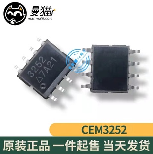 SOP 全新原装 CEM3252 一个起拍 3252 一个2元 现货可直拍 印丝