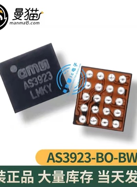 AS3923-BO-BWLT 20脚闪光灯IC AS3923 AMS BGA 供电管Q4 可直拍