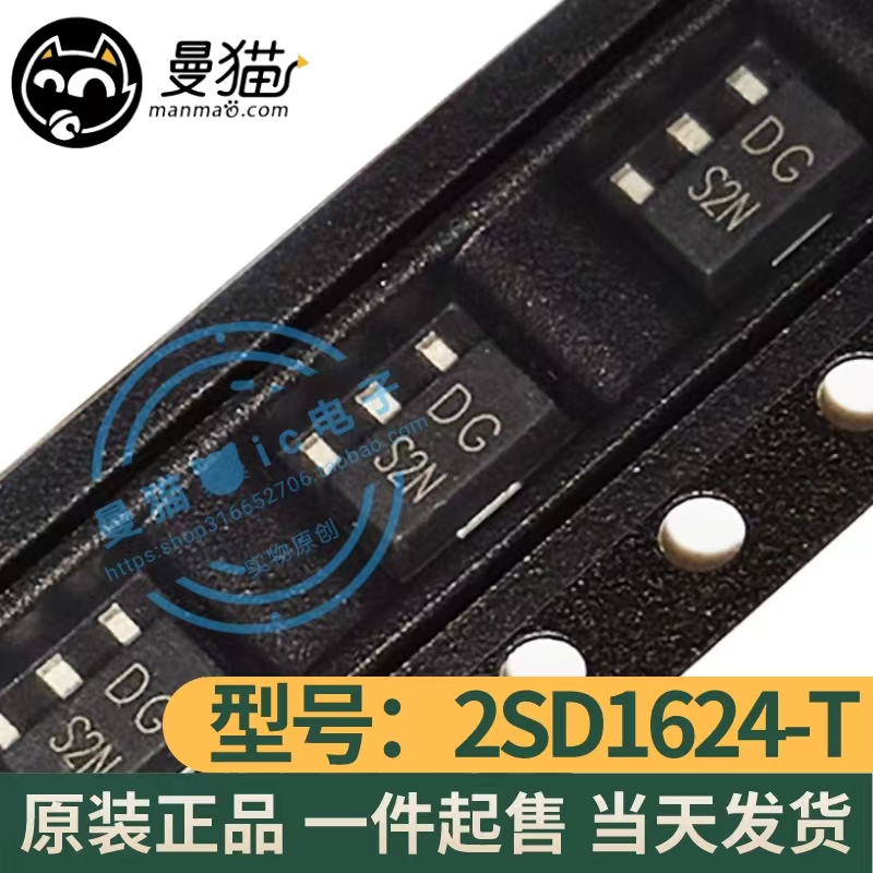 丝印DG电脑笔记本IC芯片电子
