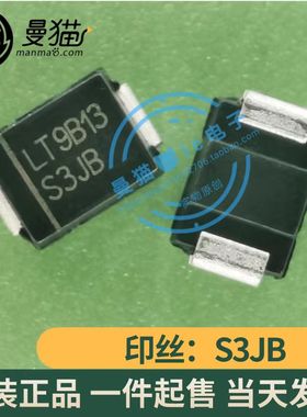 印丝 S3JB 600V/3A SMB 全新原装 一个1.5元 一个起拍 现货可直拍