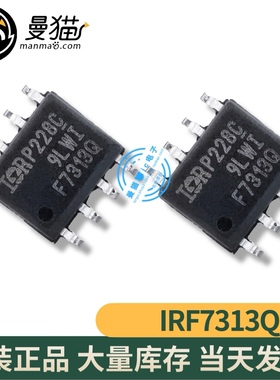 AUIRF7313QTRPBF IRF7313QTRPBF IRF7313Q F7313Q SOP8 全新原装