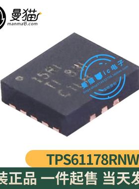 真全新！TPS61178RNWR TPS61178 印丝 15RI 15R1 VQFN13 全新原装