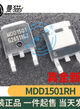 MDD1501RH MDD1501 MDD1503RH MDD1503 TO-252 全新原装 可直拍