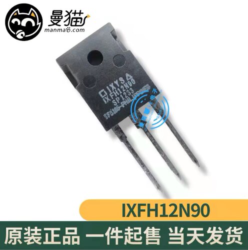 IXFH12N90手机电脑笔记本芯片IC