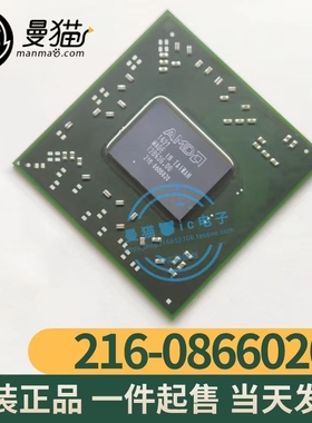 216-0866000 216-0866020 216-0866036 AMD BGA 全新原装 可直拍