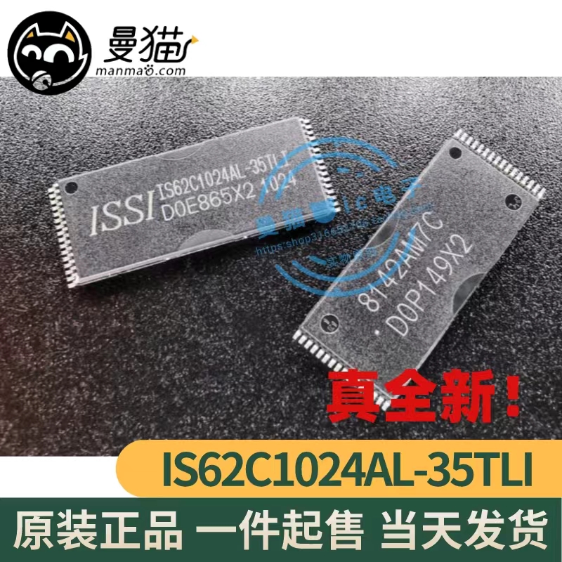 IS62C1024AL-35TLI电子笔记本IC