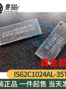 IS62C1024AL-35TLI ISSI TSOP32 全新原装 一个7元 现货可直拍