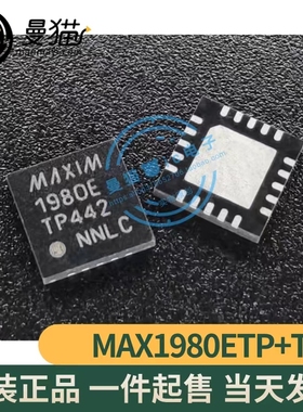MAX1980ETP-T MAX1980E 1980E QFN20 全新原装 一个2元 可直拍