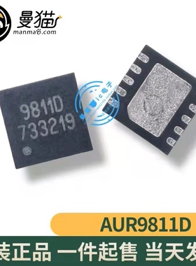 AUR9811DGD AUR9811D 印丝 9811D QFN10 全新原装 一个3元 可直拍