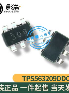 真全新！TPS563209DDCR TPS563209 印丝 309 SOT23-6 一个起拍