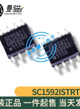 SC1592ISTRT 印丝 SC1592I SC15921 SOP8 全新原装一个4元可直拍