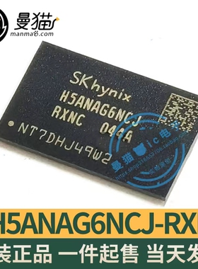 H5ANAG6NCJR-XNC H5ANAG6NCJ RXNC FBGA96 全新原装 现货可直拍