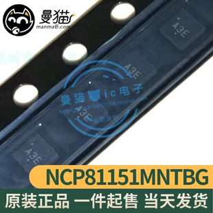 NCP81151MNTBG NCP81151 印丝 A3L A3 开头 QFN8 全新原装 可直拍