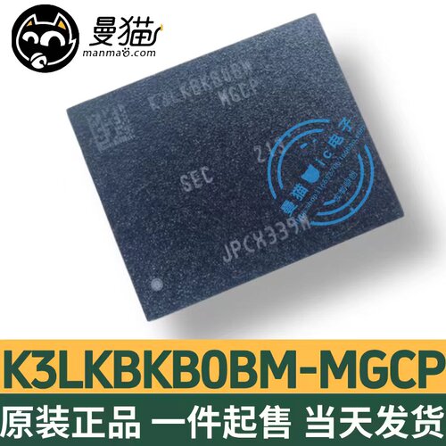 K3LKCKC0BM电脑笔记本IC芯片电子