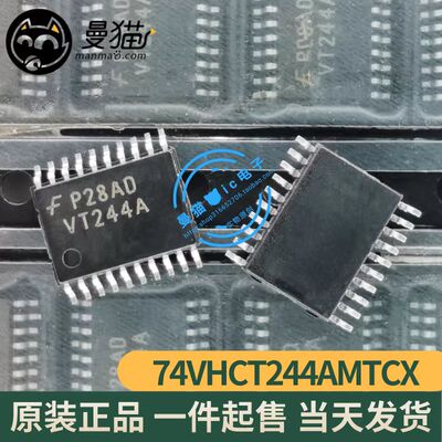 VT244A手机电脑笔记本维修IC芯片