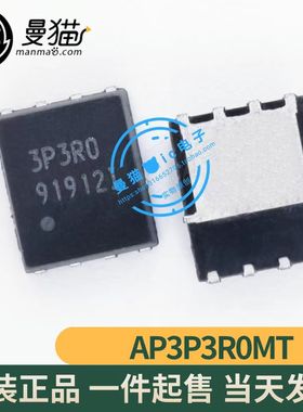 AP3P3R0MT AP3P3R0印丝 3P3R0 3P3RO P沟道 30V 60A QFN8全新原装