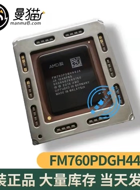 FM760PDGH44JA AMD 全新原装 一个85元 植球测试65元 现货可直拍