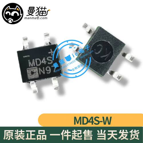 IC芯片小料MD4S-2印丝MD4S