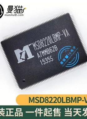 MSD8220LBMP MSD8220LBMP-VA MSTAR QFP156 全新原装 现货可直拍