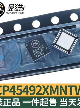 NCP45491XMNTWG 45491 NCP45492XMNTWG 45492 NCP45495MNTXG 全新