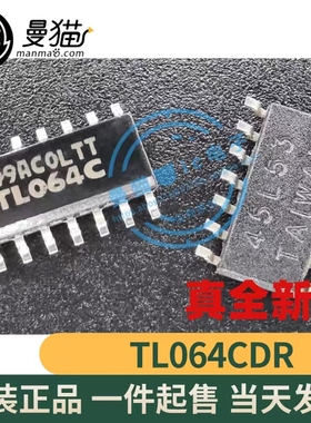 TL064CDR TL064C SOP14 全新原装 一个3元 一个起拍 现货可直拍