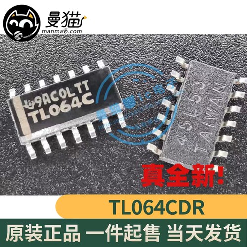 TL064C电脑笔记本IC芯片小料