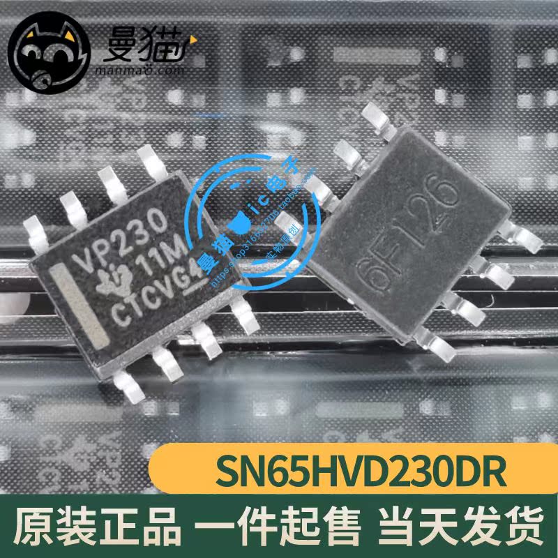 SN65HVD230DRVP230IC芯片