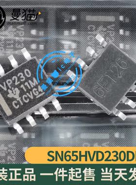 SN65HVD230DR 印丝 VP230 SOP8 全新原装 一个4元 现货可直拍