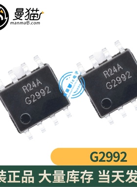 真全新！G2992F1U G2992 GMT SOP8 全新原装一个起拍 现货可直拍