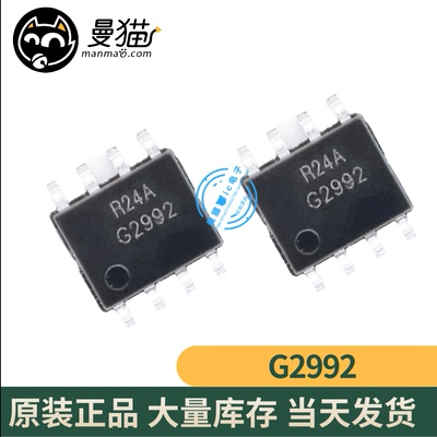 G2992手机电脑笔记本IC芯片小料