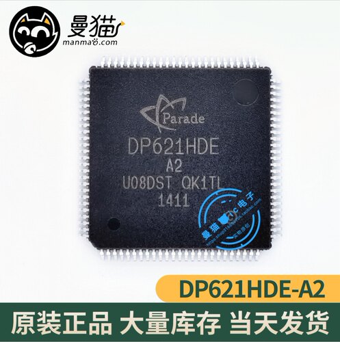 DP621HDE手机电脑笔记本IC芯片